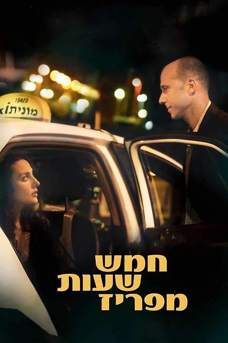 Five Hours from Paris